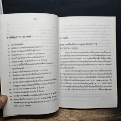 เรื่องของเพชร แนวทางสู่การลงทุนที่ประสบผลสำเร็จ รูปที่ 8