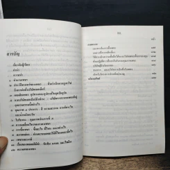 เรื่องของเพชร แนวทางสู่การลงทุนที่ประสบผลสำเร็จ รูปที่ 7