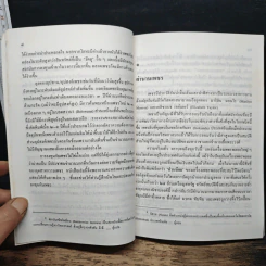เรื่องของเพชร แนวทางสู่การลงทุนที่ประสบผลสำเร็จ รูปที่ 9