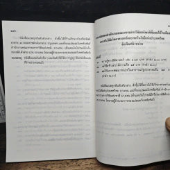 เรื่องของเพชร แนวทางสู่การลงทุนที่ประสบผลสำเร็จ รูปที่ 10