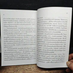 รีเฟล็กโซโลยี : วิถีทางสู่สุขภาพที่ดีขึ้น รูปที่ 10