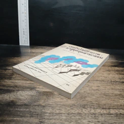 หนังสือ เทคโนโลยีชีวภาพ : มาสู่อยุคอุตสาหกรรม รูปที่ 4