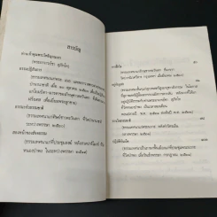 โพธิญาณ - พระโพธิญาณเถร รูปที่ 6