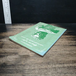 หนังสือสวดมนต์ คู่มืออุบาสก อุบาสิกา บทสวดมนต์ทำวัตรเช้า-เย็น แปลไทย - สำนักสวนโมกขลาราม ไชยา รูปที่ 5