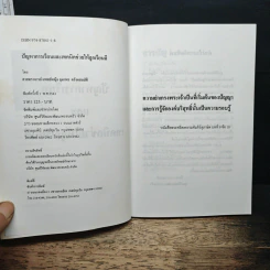 ปัญหาการเรียน และเทคนิคช่วยให้ลูกเรียนดี รูปที่ 6
