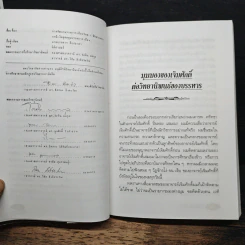 อีกมุมมอง - สุรศักดิ์ อมรรัตนศักดิ์ รูปที่ 8