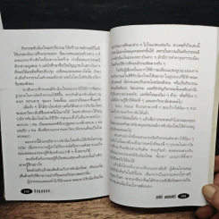 อีกมุมมอง - สุรศักดิ์ อมรรัตนศักดิ์ รูปที่ 9