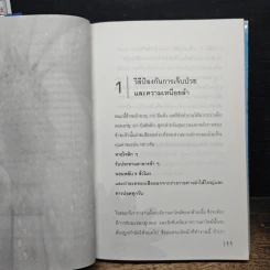 เปลี่ยนแปลง - นาน สินธูสวัสดิ์ รูปที่ 10