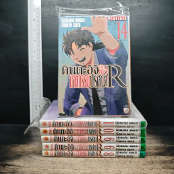 คินดะอิจิกับคดีฆาตกรรมปริศนา R เล่ม 8-11, 14 รูปที่ 1