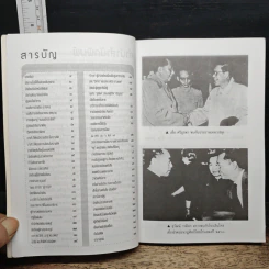 บนเส้นทางนักเขียน - สมบูรณ์ วรพงษ์ รูปที่ 7