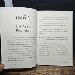 เทคนิควิเคราะห์หุ้น Fibonacci Trading - Smart Investor รูปที่ 9