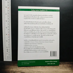 เทคนิควิเคราะห์หุ้น Fibonacci Trading - Smart Investor รูปที่ 2