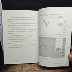 เทคนิควิเคราะห์หุ้น Fibonacci Trading - Smart Investor รูปที่ 10