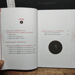 บันทึกความหลอน 33 ผีไทยในตำนาน “ปอบ” อภิอมตะผีร้ายกินคน รูปที่ 7