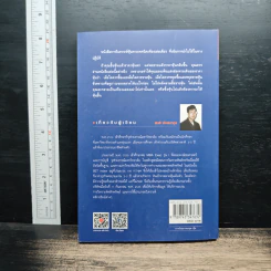 มหัศจรรย์ แห่งเทคนิค เพื่อให้เข้าถึงหัวใจของการ วิเคราะห์หุ้นทางเทคนิค - สนธิ อังสนากุล รูปที่ 2