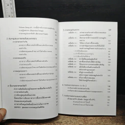 ศาสตร์แห่งนักเทรดวงใน Volume Profile - เทรดเดอร์ เดล (Dale) รูปที่ 9
