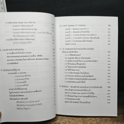 ศาสตร์แห่งนักเทรดวงใน Volume Profile - เทรดเดอร์ เดล (Dale) รูปที่ 10
