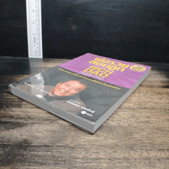 พ่อรวยสอนลูก - Robert T. Kiyosaki รูปที่ 4