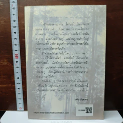 คติชีวิต - วศิน อินทสระ รูปที่ 2