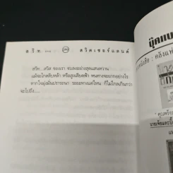 สวีท สวิตเซอร์แลนด์ - ยุพดี ปานบุบผา รูปที่ 9