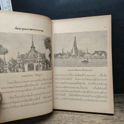 วัดของท่าน - พุทธโฆสก รูปที่ 9