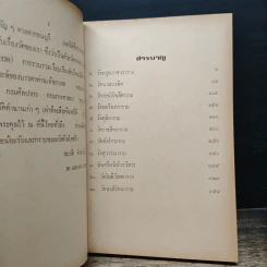 วัดของท่าน - พุทธโฆสก รูปที่ 8