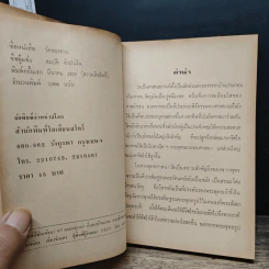 วัดของท่าน - พุทธโฆสก รูปที่ 7