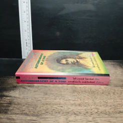 อัตชีวประวัติโยคี Autobiography of a Yogi - โยคี บรมหังสา โยคานันท์ รูปที่ 3