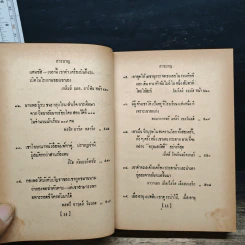 ชุมนุมชีวประวัติ เดล คาร์เนกี รูปที่ 11