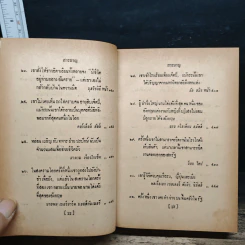 ชุมนุมชีวประวัติ เดล คาร์เนกี รูปที่ 10