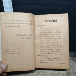 นำเที่ยว เชียงใหม่-ลำพูน รูปที่ 7