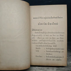 นำเที่ยว เชียงใหม่-ลำพูน รูปที่ 10