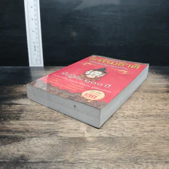ตำราพรหมชาติ ฉบับสามัญประจำบ้าน - โหรา บุราจารย์ รูปที่ 4