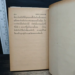 พุทธศาสนากับคนรุ่นใหม่ รูปที่ 6