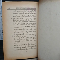 Everyday Spoken English ภาษาอังกฤษประจำวัน - กุศล สุจรรยา รูปที่ 12