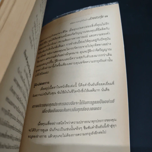 ขจัดความรกรุงรังในบ้านด้วยฮวงจุ้ย - Karen Kingston รูปที่ 9