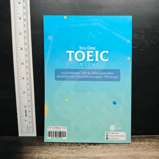 เก็งข้อสอบ Toeic 100 ข้อพร้อมเฉลย - Kru Dew รูปที่ 2