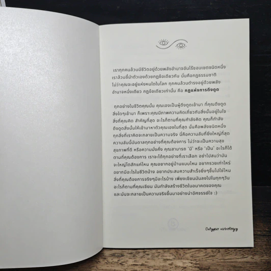 Manifest 369 รูปที่ 6