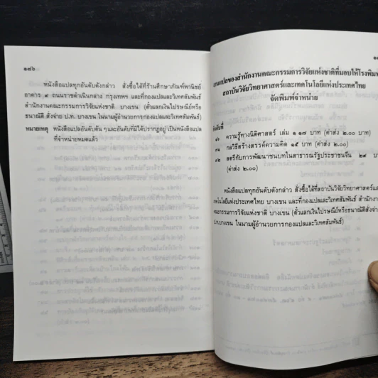 เรื่องของเพชร แนวทางสู่การลงทุนที่ประสบผลสำเร็จ รูปที่ 10