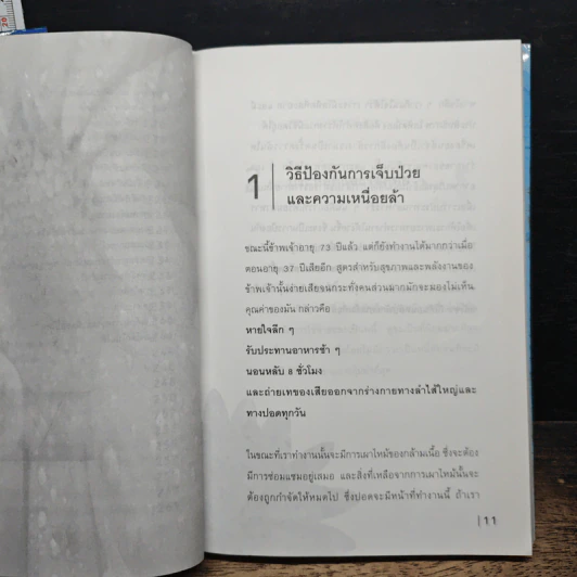 เปลี่ยนแปลง - นาน สินธูสวัสดิ์ รูปที่ 10