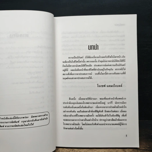 เวลาคือพลัง - ศีขริน รูปที่ 8