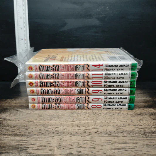 คินดะอิจิกับคดีฆาตกรรมปริศนา R เล่ม 8-11, 14 รูปที่ 2