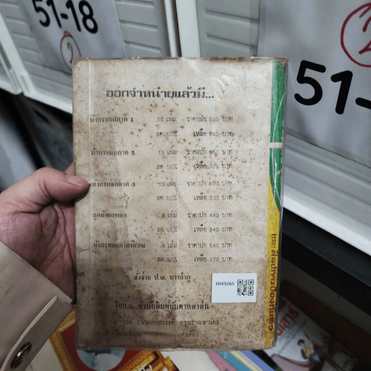 วิธีฝึกยูโดและศิลปะการป้องกันตัว - อาจารย์ซูโม่ รูปที่ 2
