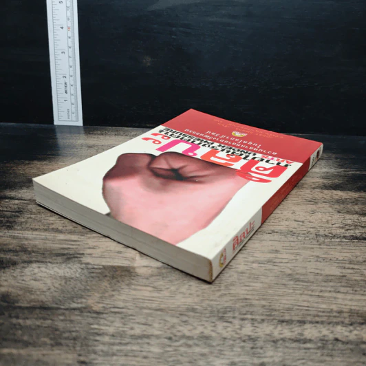 ศิลปะภายใต้แรงกดดัน : ความหลากหลายทางวัฒนธรรมในยุคโลกาภิวัตน์ - Joost Smiers รูปที่ 5