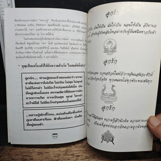 ประสบการณ์ทางวิญญาณแห่งศิษย์พุทธะ - คณะศิษย์หลวงปู่พุทธะอิสระ รูปที่ 9