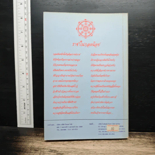 ประสบการณ์ทางวิญญาณแห่งศิษย์พุทธะ - คณะศิษย์หลวงปู่พุทธะอิสระ รูปที่ 2