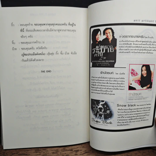 หักหลังผู้ชาย Spy Show - กิ๊กกะจิ๊บ รูปที่ 9