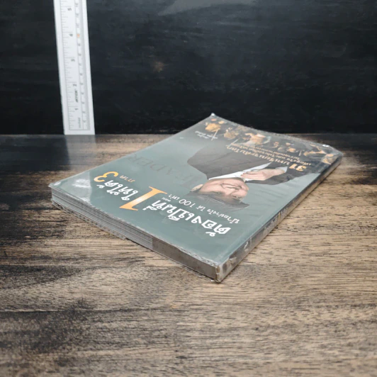ต้องเป็นที่ 1 ให้ได้ ภาค 3 ตอน นำอย่างไร ได้ 100 เท่า - บัณฑิต อึ้งรังษี รูปที่ 5