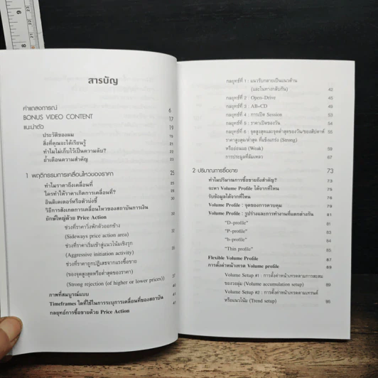 ศาสตร์แห่งนักเทรดวงใน Volume Profile - เทรดเดอร์ เดล (Dale) รูปที่ 8