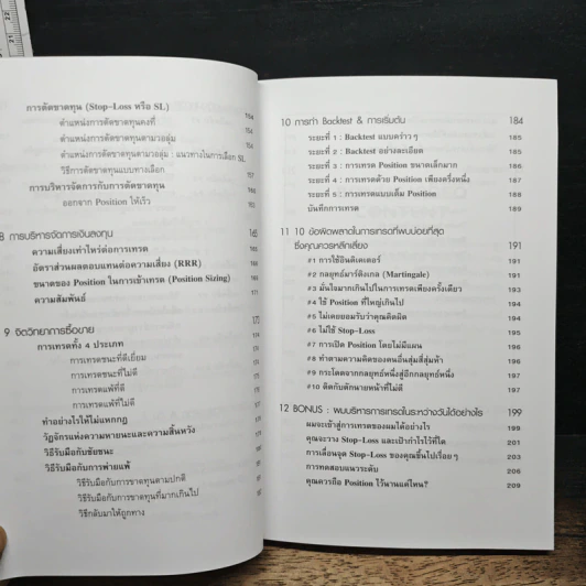 ศาสตร์แห่งนักเทรดวงใน Volume Profile - เทรดเดอร์ เดล (Dale) รูปที่ 10